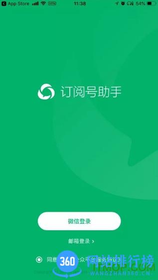 微信订阅号内测版 v2.21.0安卓版 2