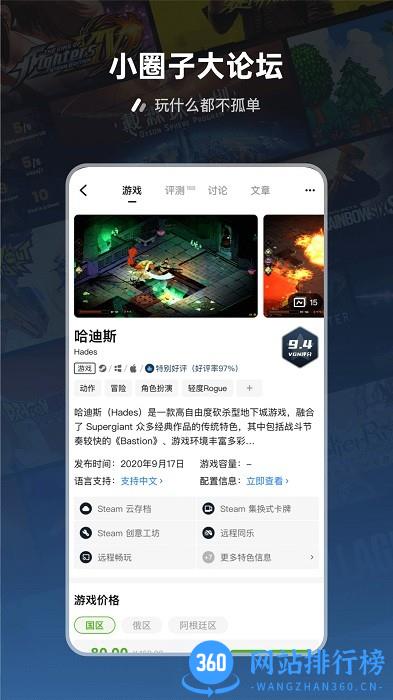 steampro超级蒸汽app下载