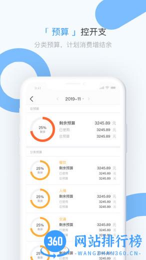 章鱼记账 v1.8.0安卓版 2