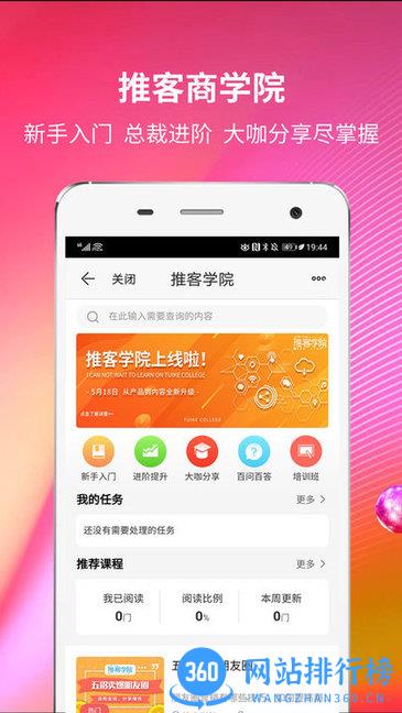 苏宁推客 苏宁推客app
