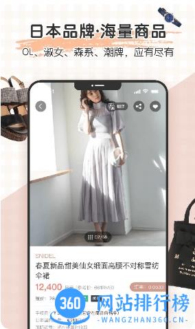 樱岛屋app v1.2.0 安卓版 2