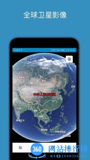 百斗星图 百斗星图app