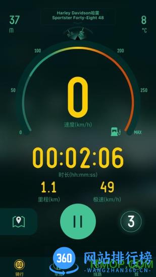 摩托邦骑行app v5.0.1.2023100901安卓版 4