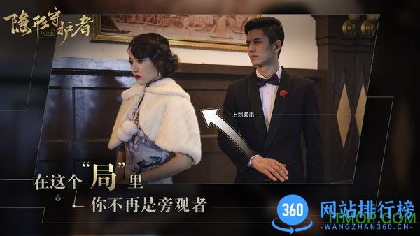 隐形守护者九游版解锁版 v1.0.16.0Build457 安卓官方正版 3