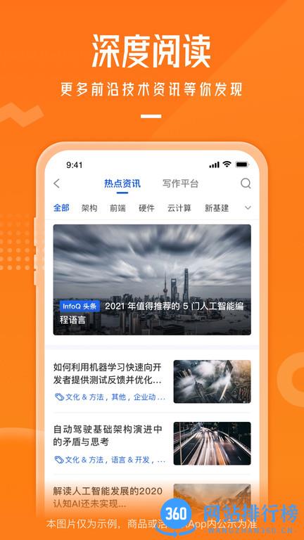 极客时间官方版 v4.9.1安卓版 3