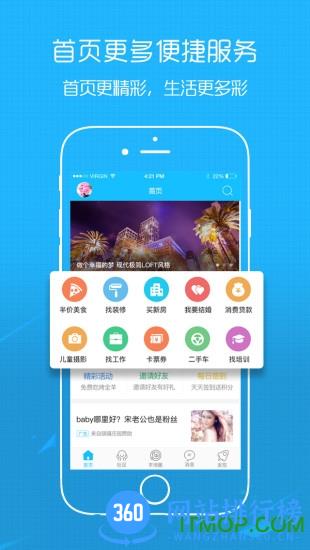 滨海论坛手机版 v6.9.3安卓版 0