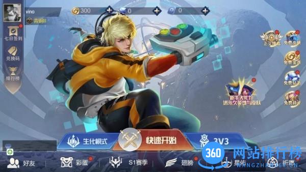 王者精英5V5单机版 v8.0 安卓版 3