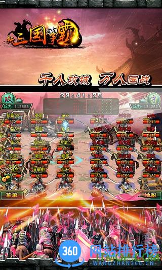 九游版新三国争霸手游 v1.59.0803 安卓版 0
