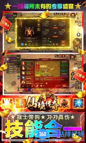仙境传奇-冰雪异兽版