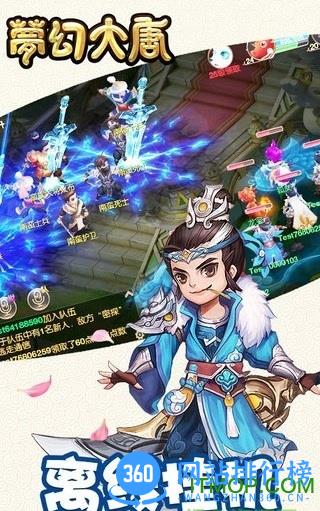 梦幻大唐手游