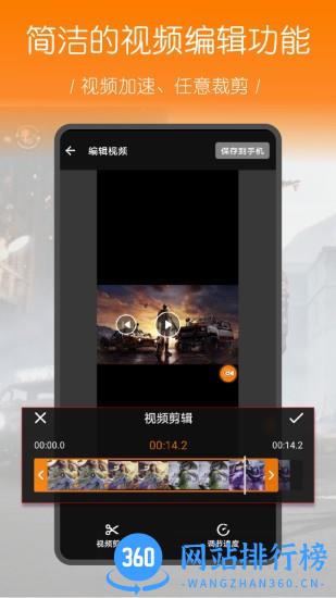 录屏幕 录屏幕app