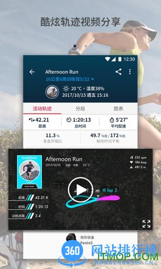 佳速度手机版(sports) v6.6.0安卓版 2