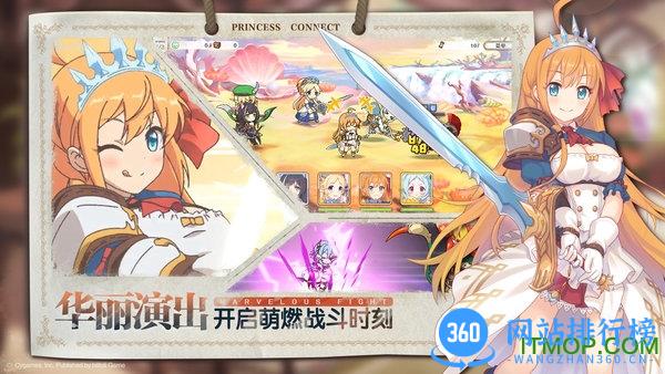 公主连结 公主连结<a href=/zt/6518-0.html target=_blank class=infotextkey>九游版</a>本下载