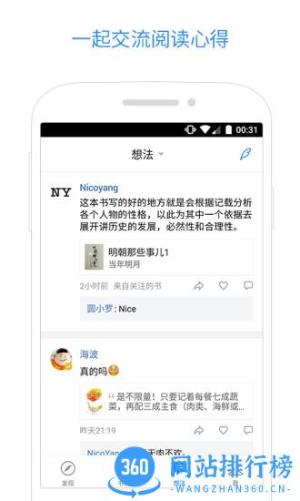 微信读书永久无限卡版