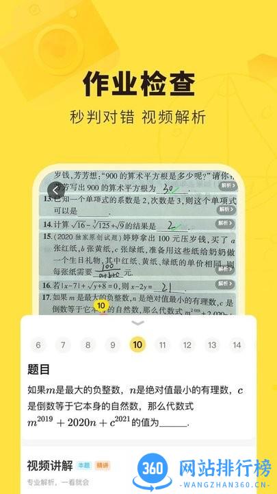 快对作业家长端 v6.19.0安卓版 1