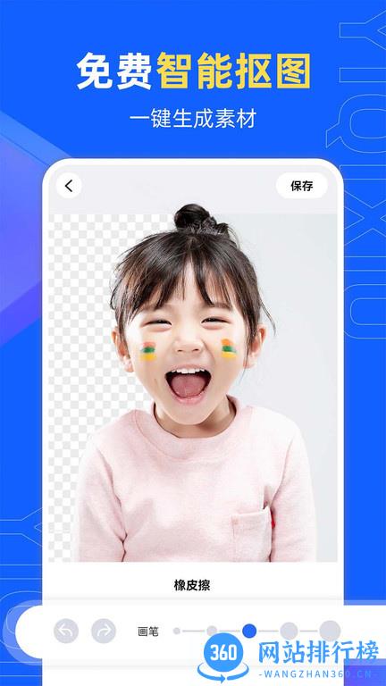 易企秀h5制作官方版 v5.33.0 安卓最新版本 1