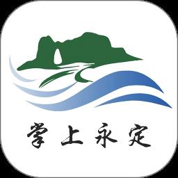 掌上永定官方版