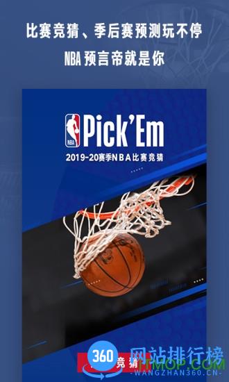 NBA app NBA中国官方应用 v7.8.2安卓版 0