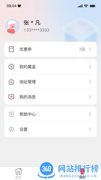 一秒到家智慧物业 v1.4.6安卓最新版 2