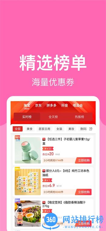 羊毛堆 v3.4.6官方安卓版本 1