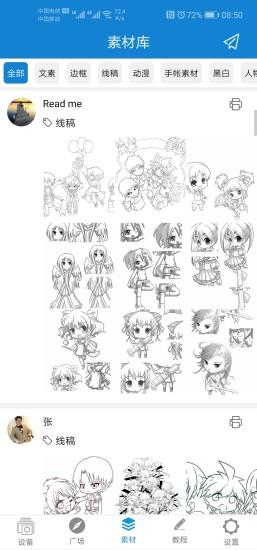 乐写错题打印机 v3.8.28安卓版 2