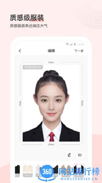 最美证件照 最美证件照软件
