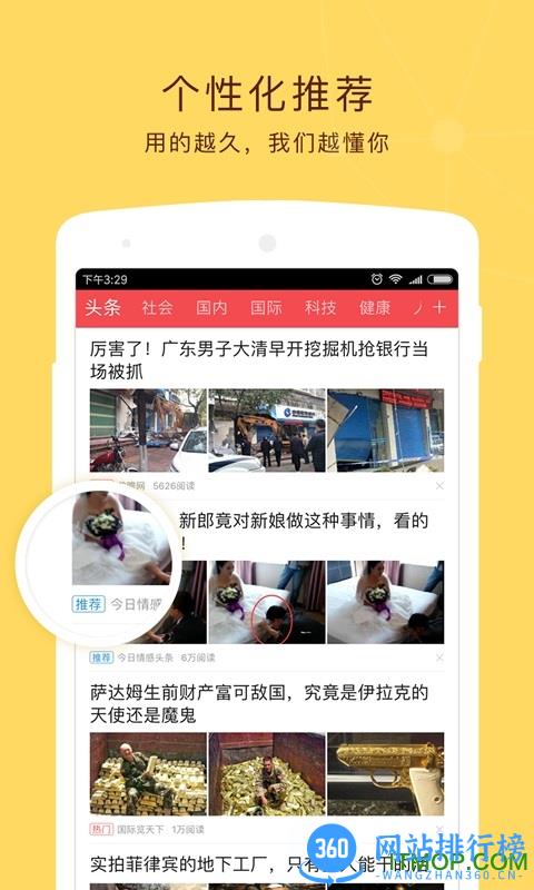 南昌头条手机客户端 v2.0.2安卓最新版 3