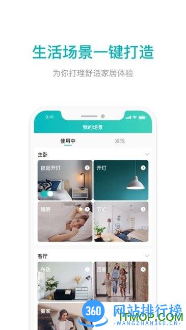 雅观智家 雅观智家app下载