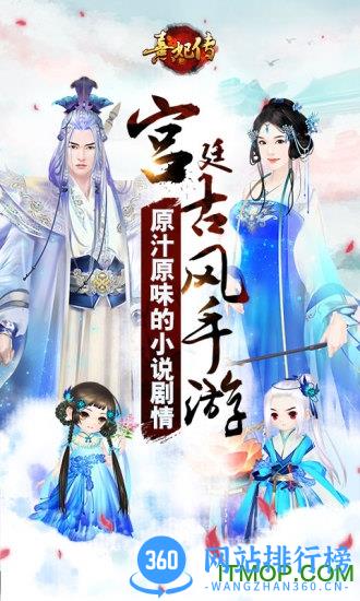 好玩友熹妃传手游 v3.2.3 安卓版 3