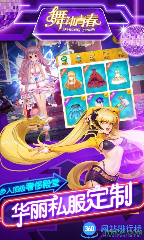 舞动青春安峰版