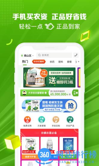 大丰收168下载