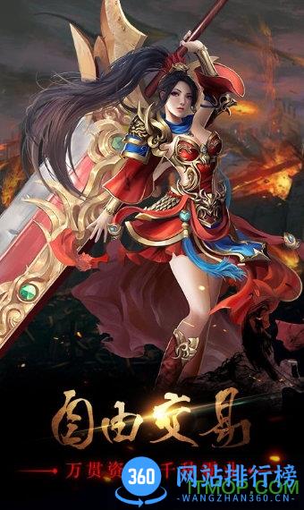 圣域传奇特权公益服 v4.0.19 安卓bt版 3