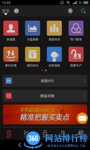同花顺历史版本10.79.01 v10.95.05安卓版 0