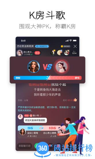 酷狗唱唱k歌版app v4.8.2安卓版 3