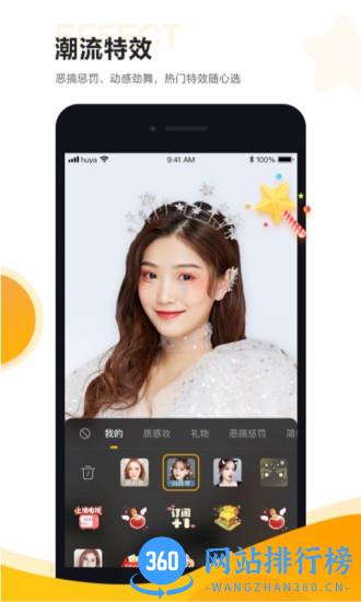 虎牙直播主播版app v5.27.42安卓版 2
