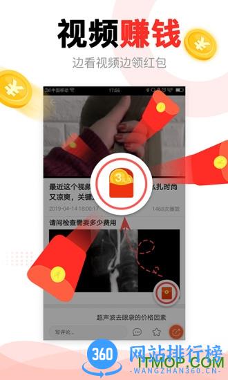 中青看点赚红包 v4.15.23安卓版 3