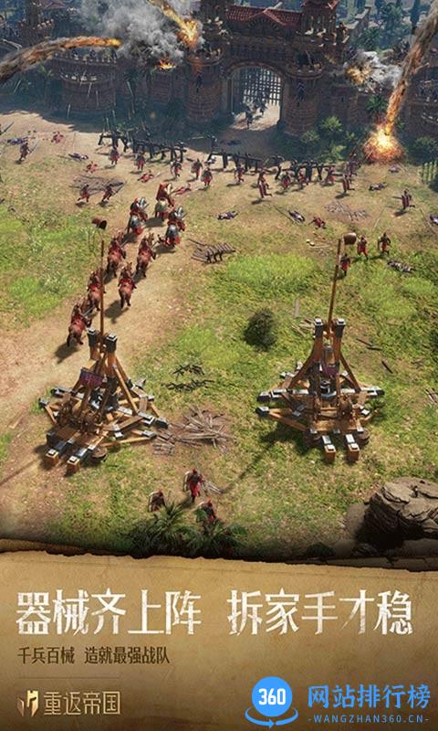 重返帝国云游戏手机版 v4.9.2.3970405安卓版 0