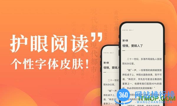 宜搜小说快读版app