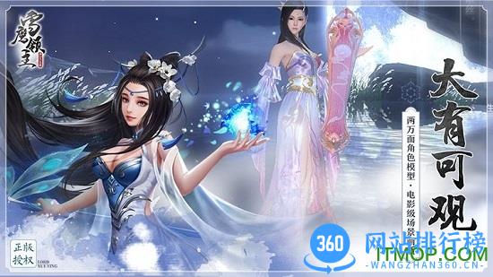 雪鹰领主腾讯版 v1.29.102.1 安卓版 1