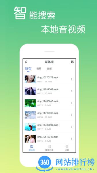 高清视频<a href=/zt/2486-0.html target=_blank class=infotextkey>播放器app</a> 高清<a href=/zt/11482-0.html target=_blank class=infotextkey>视频播放器</a>安装