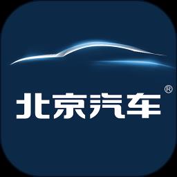 北京汽车智惠管家
