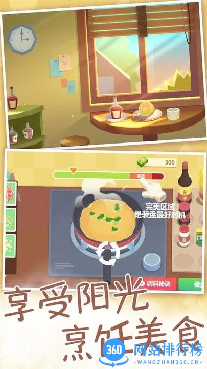 我烧菜最好吃最新版 v1.0.1 安卓版 1