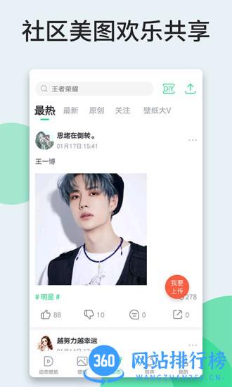 嗨壁纸最新版 嗨<a href=/zt/1429-0.html target=_blank class=infotextkey>壁纸app</a>