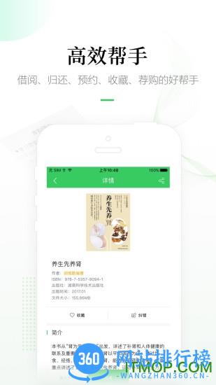 畅想阅读客户端 v7.0.0安卓版 3