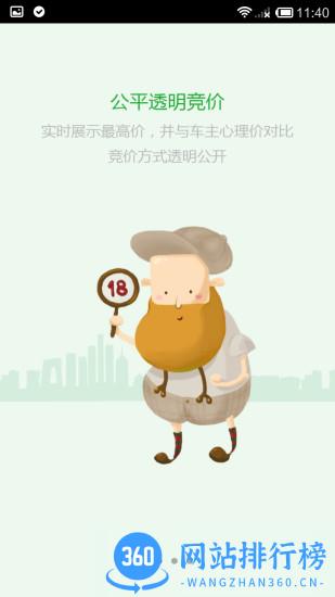 车速拍瓜子网 v5.6.4.0 安卓版 1