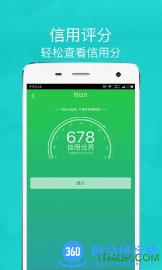 全民钱包手机版 v7.0.0.5 安卓版 0