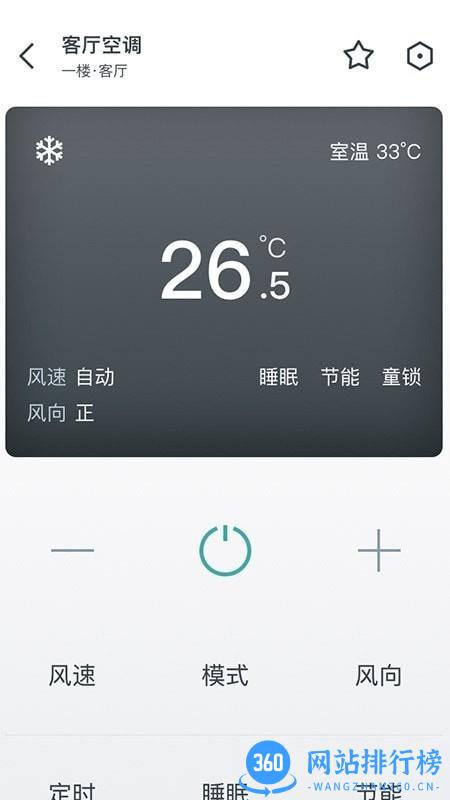 西门子智能家居 西门子智能<a href=/zt/849-0.html target=_blank class=infotextkey>家居app</a>
