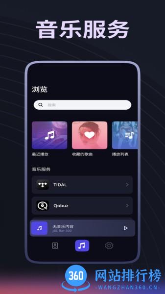 JBL One v1.6.7安卓版 1
