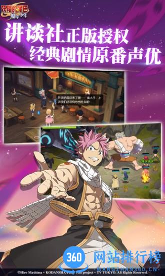 腾讯游戏妖精的尾巴魔导少年 v4.11.267 安卓版 2
