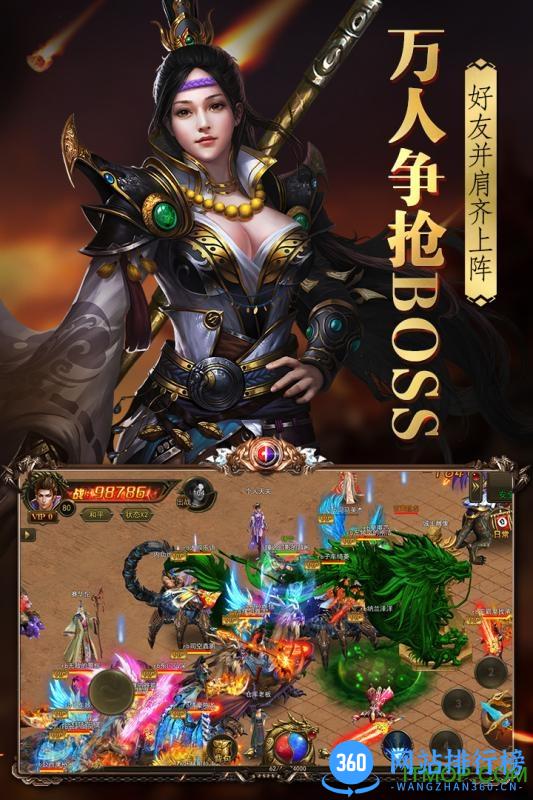 360手游烈火封神 v5.0.0.2 安卓版 1